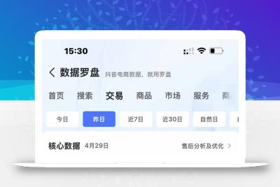 抖音小店全新模式 最新风口，日收入500-5000+！小白简单上手