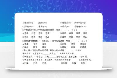2025学年五年级下语文第一单元综合质量精编卷