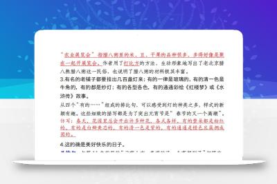 六下语文全册课内重点梳理汇总43页