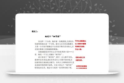 五下语文：第五单元习作《把一个人的特点写具体》习作范文和名师点评（11篇）