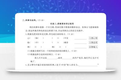 【期末真题模拟】四下语文25学年度第二学期期末测试卷1