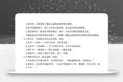 2024-2025学年六年级下册语文第一单元质量调研卷（一）