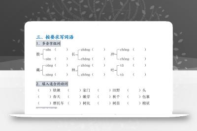 【第一单元考点通关】二下语文