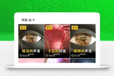 抖音坚果3D动画科普项目，撸视频号分成和抖音伙伴计划，适合零基础小白