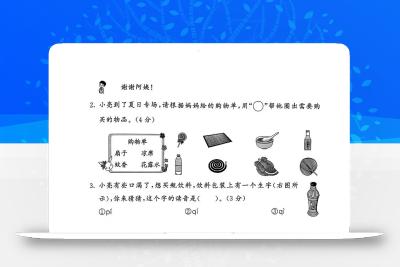 新一下语文第六单元拔尖测试卷（含答案5页）