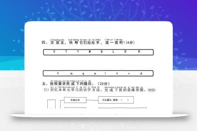 2025年春一下语文1-8单元拔尖卷（含答案36页）