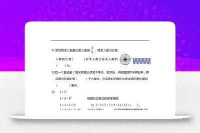 六下数学【25春《精选100题》】