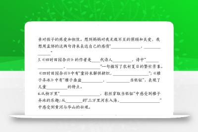 五下语文期中复习提纲