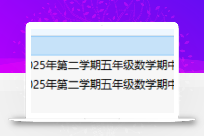 【北师版】2024-2025年第二学期五年级数学下册期中质量精编卷（带答题卡）