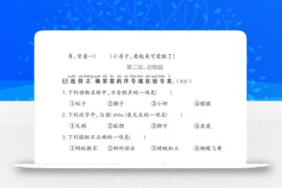 一下语文期末名校拔尖测试卷