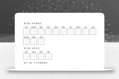 2025春版六下语文·生字默写（写字表+词语表）含答案全24页