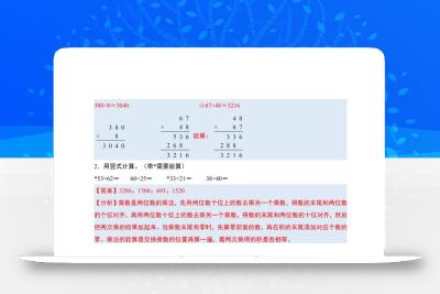 三下数学期中复习·终极压轴版（解析版）苏教版14页