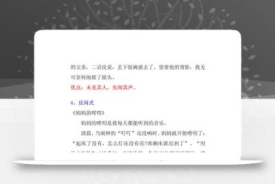 六年级下语文知识点总结-万能作文开头