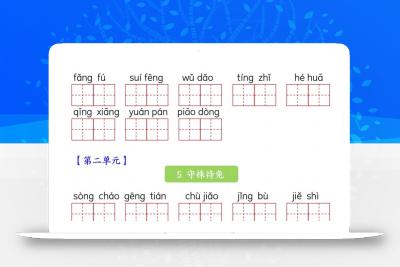 【词语专项】三下语文看拼音写词语专项练习（含答案20页）