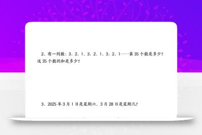 三下数学《一位数除法》九大重难点（含答案16页）