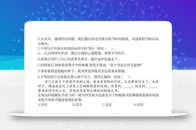 2025春五年级下册语文第六单元测试卷