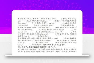 25学年五下语文四大专项考点精炼（专题一：字词句段）