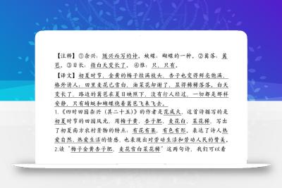 四下语文期中复习-每课知识点背诵(4)