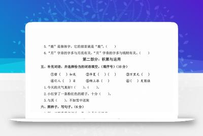 二年级下语文期中测试卷_纯图版