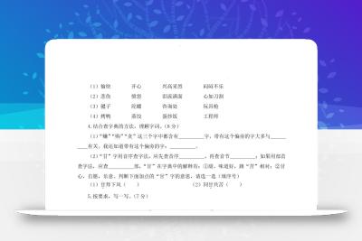 24-25学年二下语文期中素养测评卷（提高卷2）含答题卡+答案15页