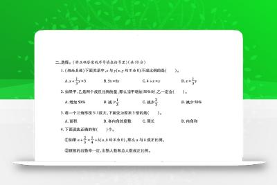 六年级下数学第四单元检测卷