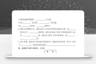 2025学年二年级下册语文期末拔尖测试卷（含答案5页）