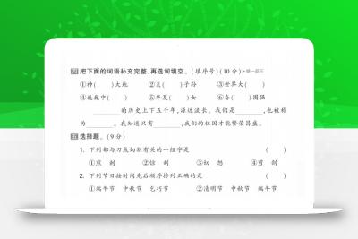 25二下语文第三单元拔尖测试卷-春季是中华（含答案5页）