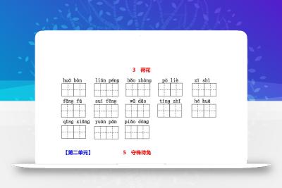 三下语文每课生字看拼音写词语（含答案15页）