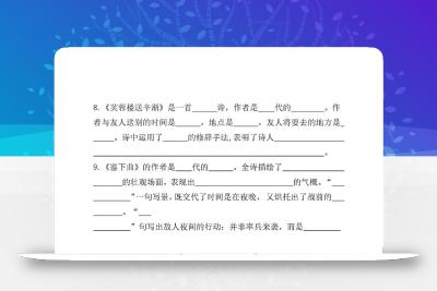 四年级下语文期中复习课文内容填空(已优化)