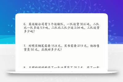 四年级下数学小数加减法经典题型训练