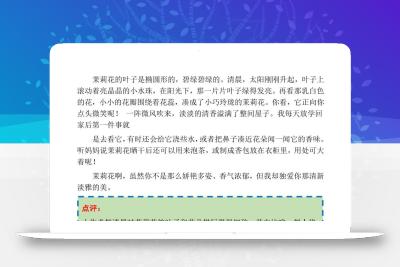 三下语文1-8单元习作作文范文24篇