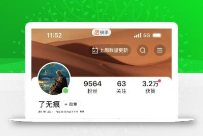 全网首发快手AI接福起号涨粉技术，10个账号一个月能做出6-7个万粉，不违规