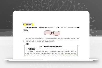 五下语文第三单元《我爱你，汉字》名师指导和佳作点评