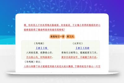 五下语文每日一背（必背内容）