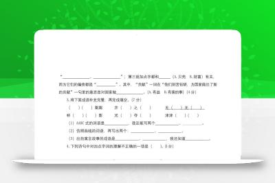 25学年三下语文第一次月考阶段质量检测卷-春游啦（含答案8页）