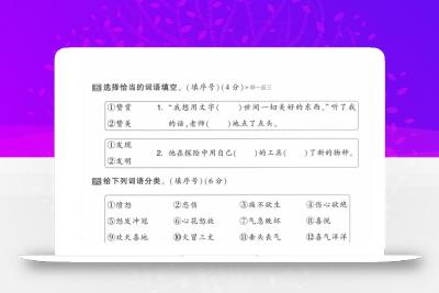 二年级语文下人教版第四单元