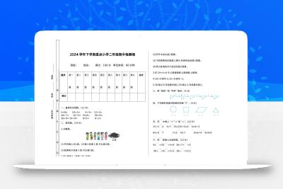 二下人教版数学期中检测卷-1