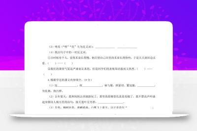 25学年二下语文第三次月考测试卷（5-6单元）含答案6页