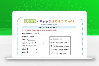 三下英语人教版pepU4-U6课时练习小纸条【空白】