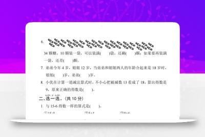 25春一下数学期中培优测试卷-右边计数(含答案5页)