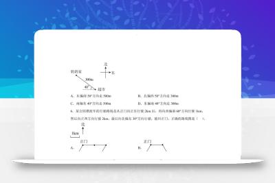 五下数学第六章确定位置单元测试（A卷）