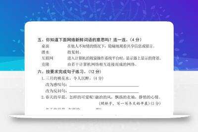 25年四下语文期中真题检测卷