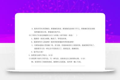 【精选】部编版六年级下册语文第三单元测试卷（含答案）