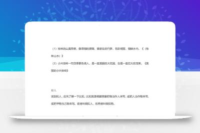 六下语文【作文技巧】小学语文常用修辞手法详解+例句！（内附训练题）