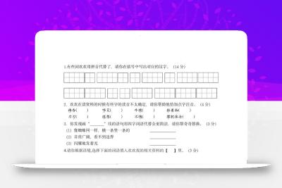 【第七单元情境题单元自测单（有答案）】五下语文