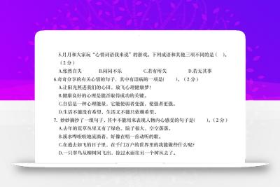 2025六下语文《第三单元情境式命题自测卷》