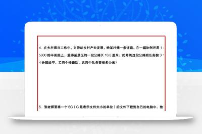 六年级下数学正反比例常考易错应用题