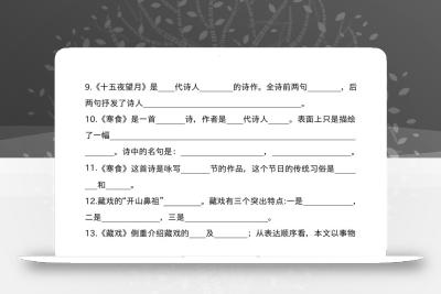 六下语文课文重点及相关拓展（1-6单元)
