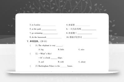 四下外研版三起英语【期中研优大考卷测试内容第1到5单元】