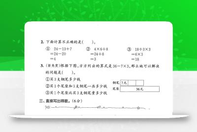25人教版二年级下册数学第五单元拔尖测试卷(含答案5页)